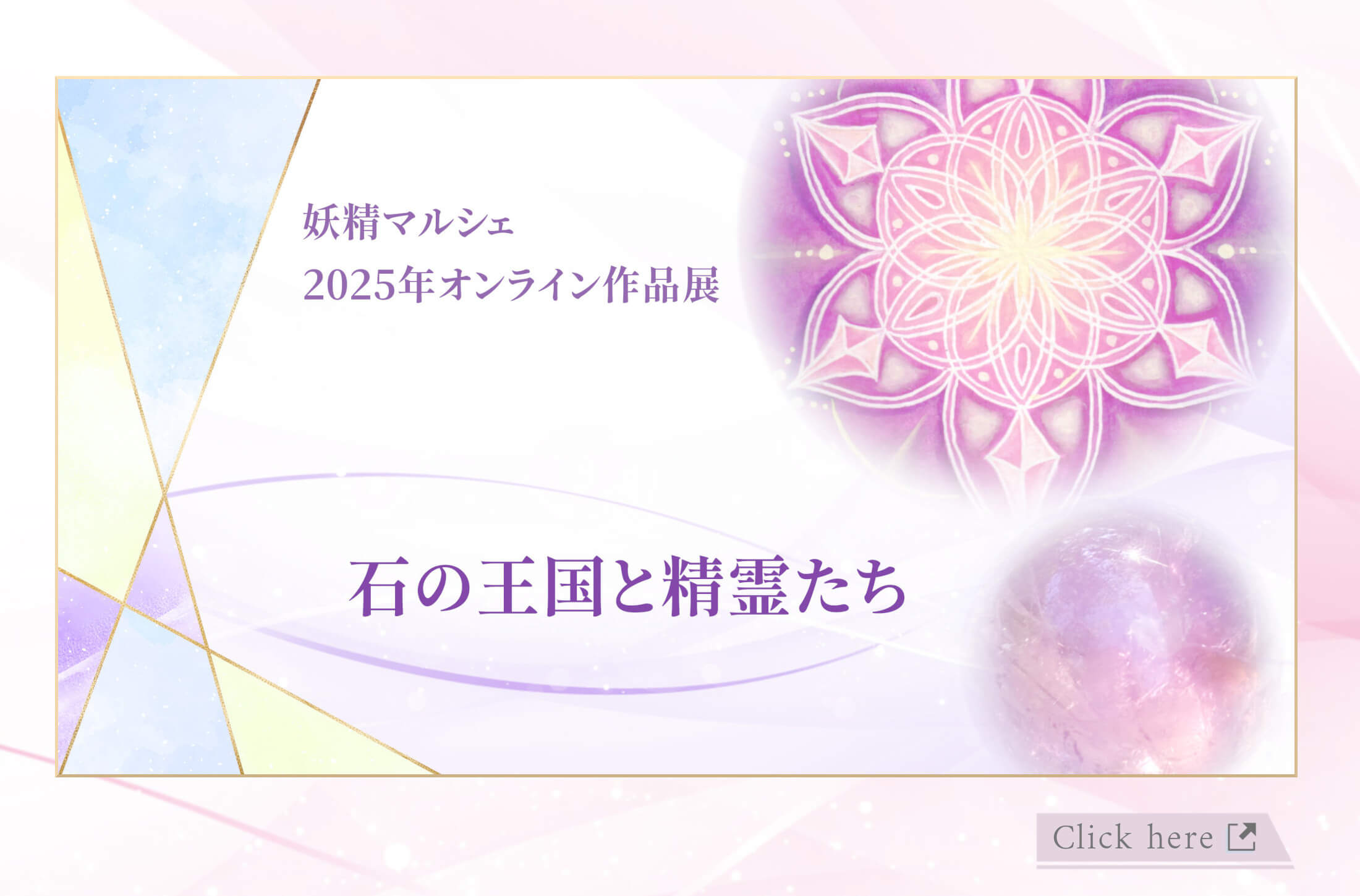 トップページ2025
